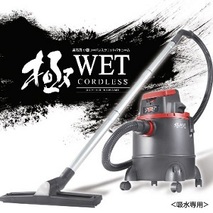 業務用掃除機　極