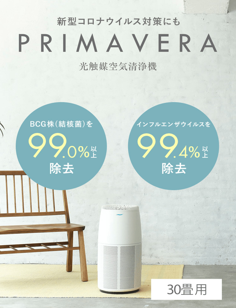 プリマヴェーラ